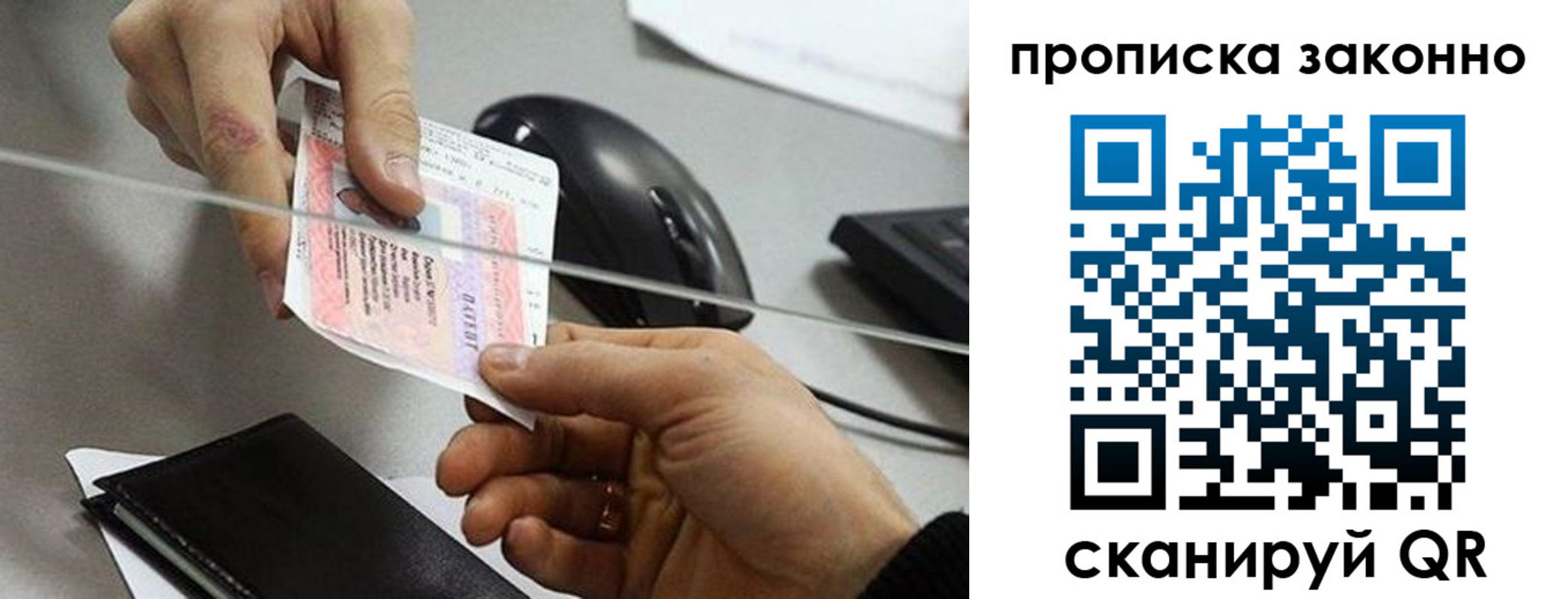 где прописаться в Бирске