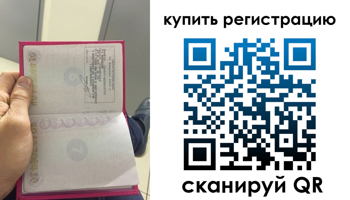 прописка 2025 в Бирске
