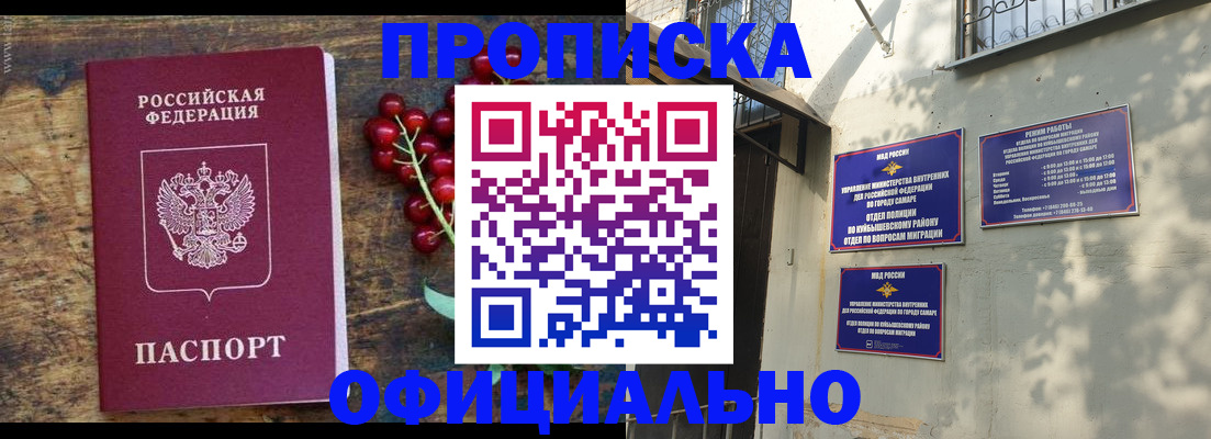 временная регистрация для всех в Бирске