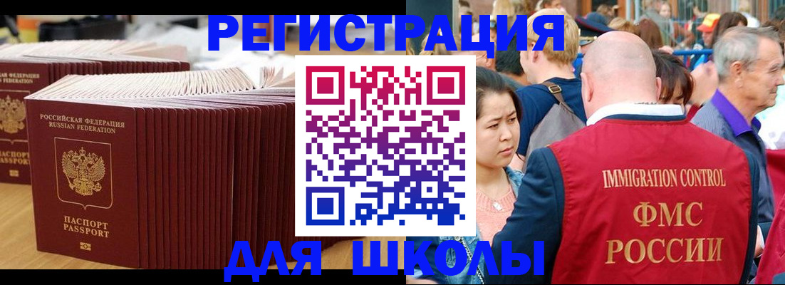 временная регистрация 2025 в Бирске